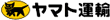 ヤマト運輸