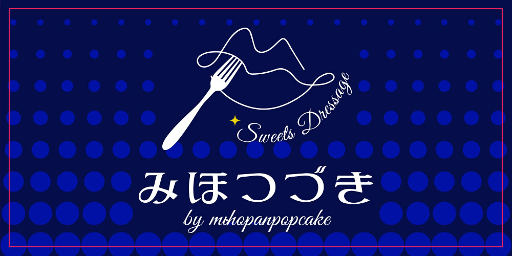 みほつづき
